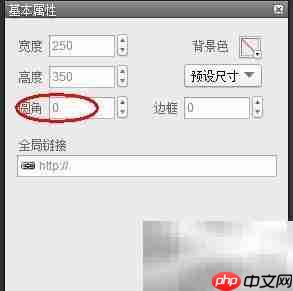 电子书封面制作指南