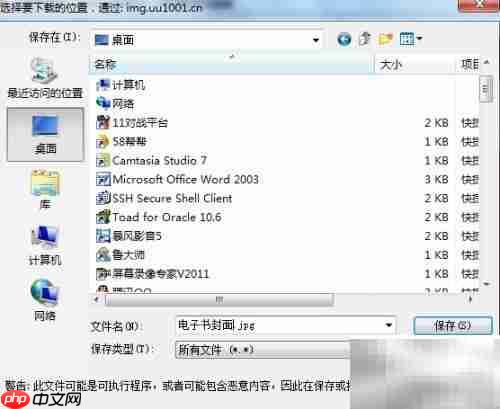 电子书封面制作指南