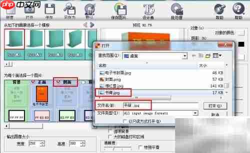 电子书封面制作指南