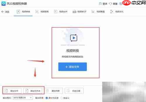 FLV转MP4：简单几步完成转换