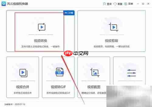 FLV转MP4：简单几步完成转换