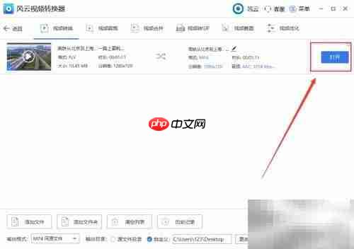 FLV转MP4：简单几步完成转换