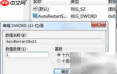 如何恢复Active Desktop