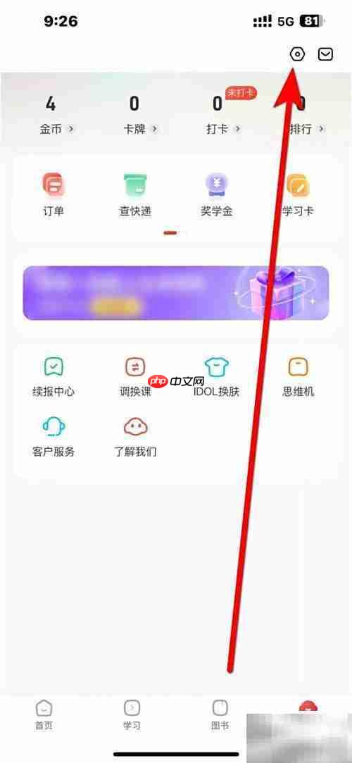 希望学开启Real IP Hosts指南