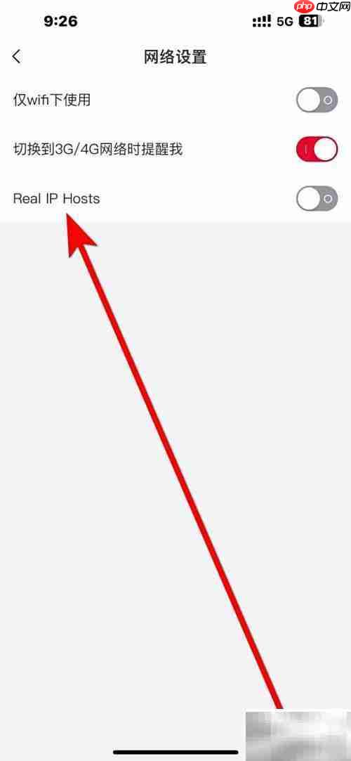 希望学开启Real IP Hosts指南