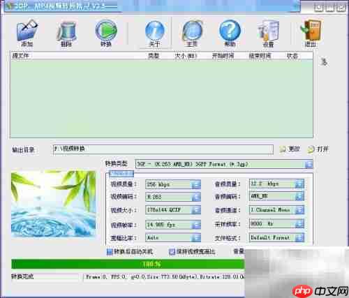 手机3GP转MP4/AVI/MP3方法