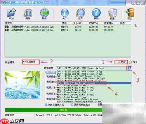 手机3GP转MP4/AVI/MP3方法