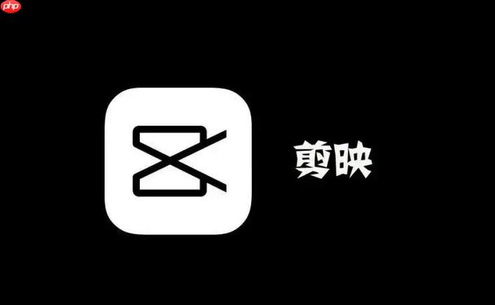 剪映桌面视频工具下载-剪映win11优化版v9.6.2带新转场特效