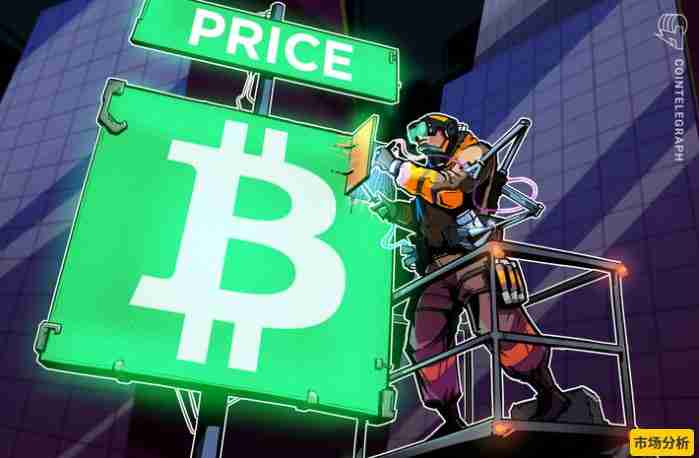 比特币重回11.5万美元：请关注这些BTC价格水平