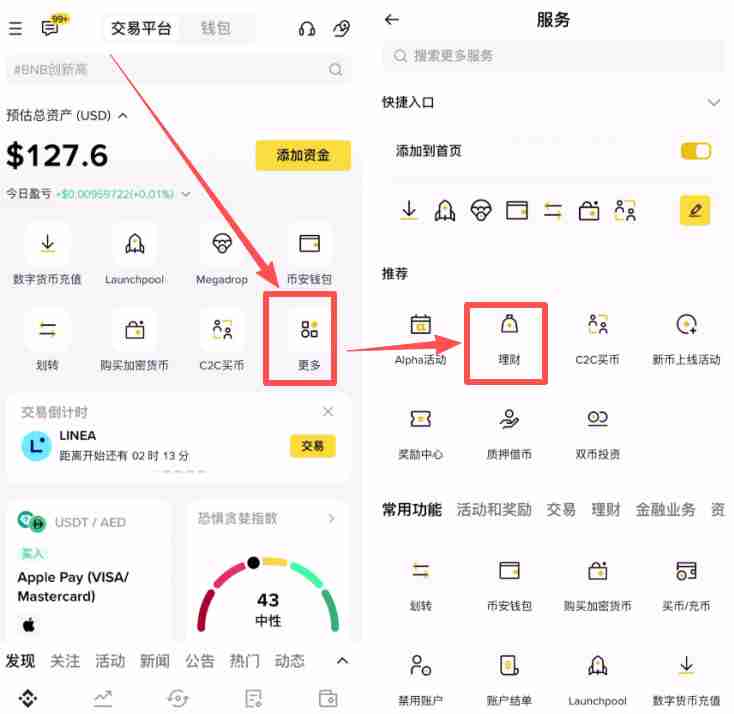 如何通过加密货币复利实现财富增长？币安APP理财产品自动复利操作方法