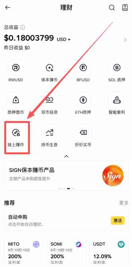 如何通过加密货币复利实现财富增长？币安APP理财产品自动复利操作方法