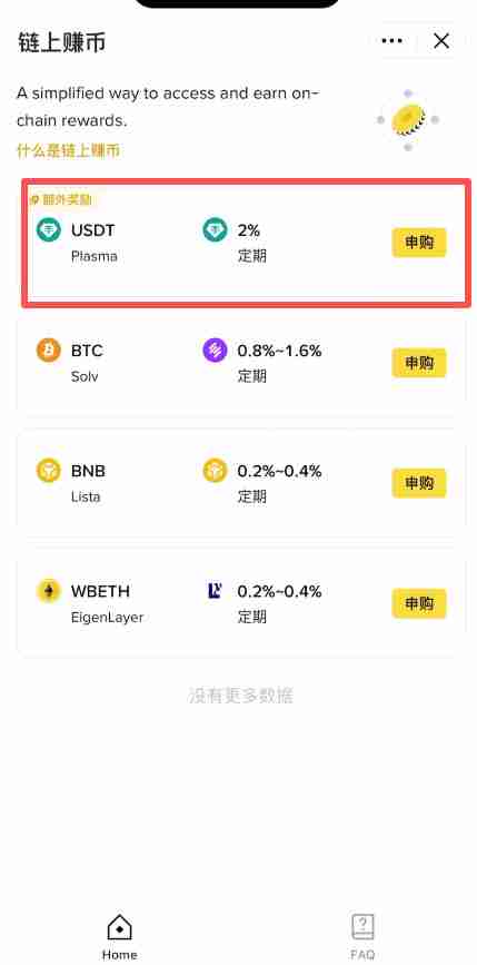 如何通过加密货币复利实现财富增长？币安APP理财产品自动复利操作方法