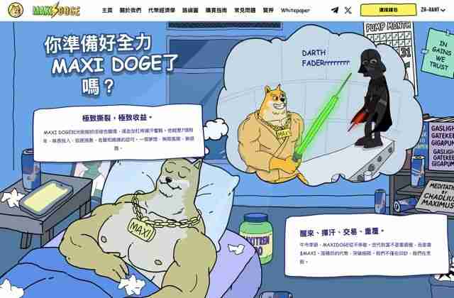 Maxi Doge（MAXI）币是什么？MAXI价格预测2025、2026-2030年