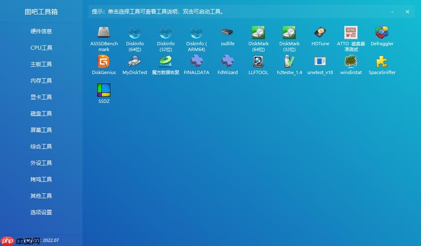 图吧工具箱如何设置无弹窗运行-图吧工具后台广告关闭秘诀