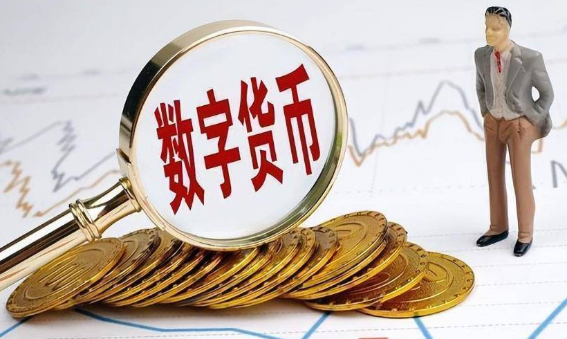 数字货币真假区别在哪 一文带你分别真假数字货币