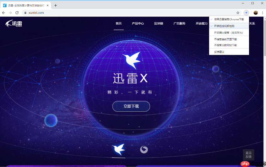 win10在ie浏览器上怎么用迅雷下载