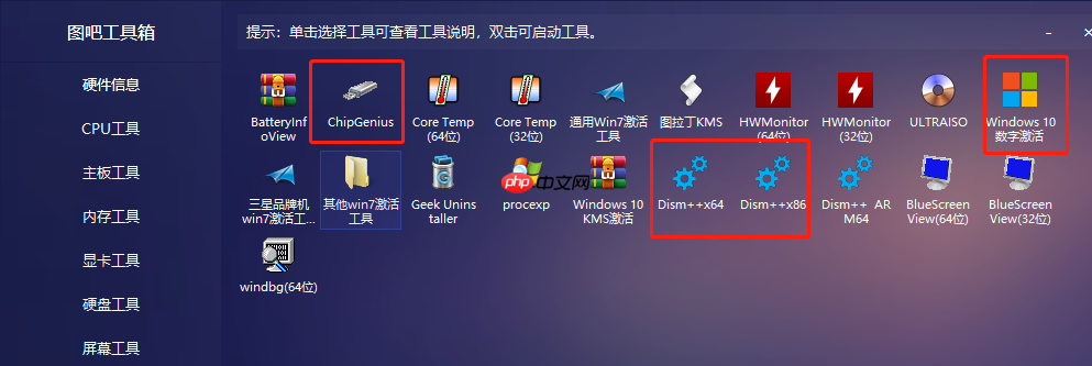 图吧工具箱禁止弹出热点新闻-图吧工具关闭资讯窗口方法