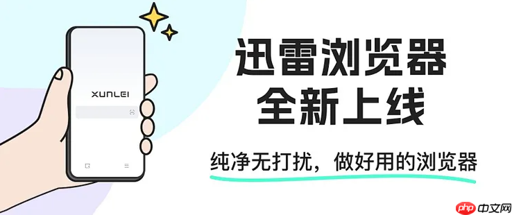浏览器下载默认用迅雷下载怎么办