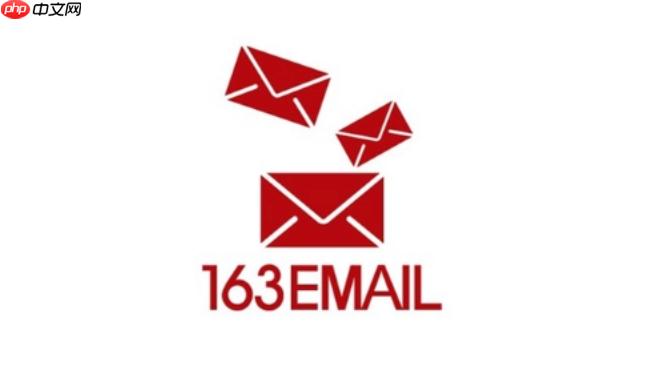 163邮箱密码丢失怎么重置 163邮箱登录密码找回流程