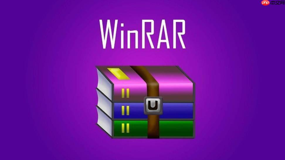 WinRAR解压包怎么安装到电脑_软件安装包解压与安装流程