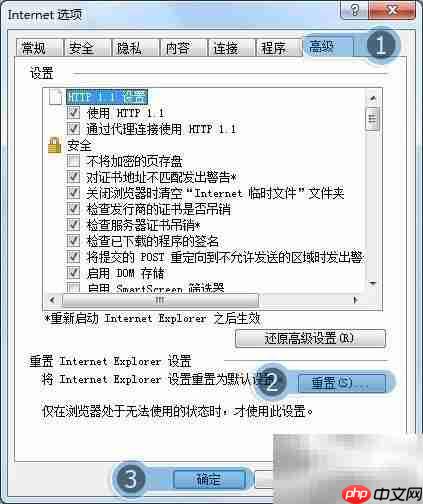 IE无法打开新浪？试试这些解决方法