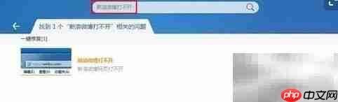 IE无法打开新浪？试试这些解决方法