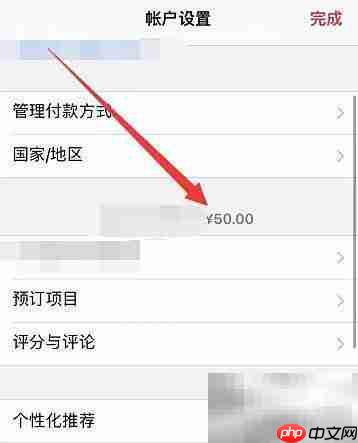 Apple Music点数充值指南
