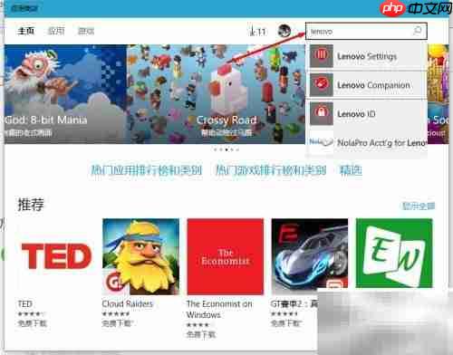 Lenovo Companion安装指南