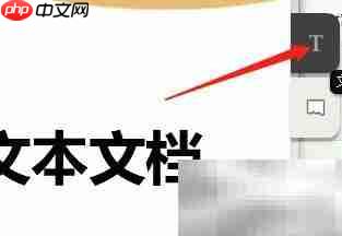 Win10版iRead字体颜色饱和度设置