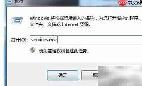 Win7防火墙打不开？一招解决