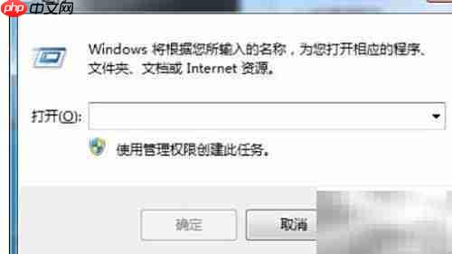 Win7防火墙打不开？一招解决