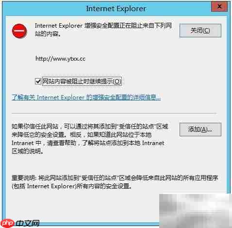 关闭windows server ie安全增强