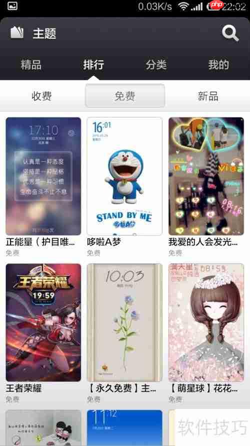 MIUI主题更换教程