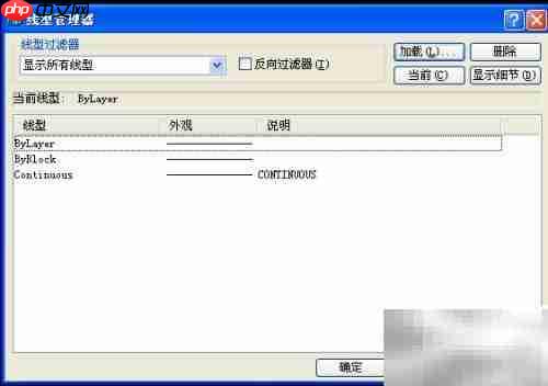 CAD 2004线型设置方法