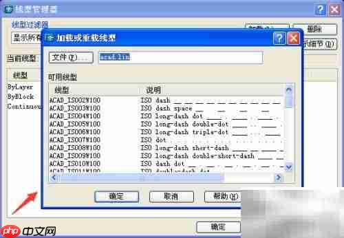 CAD 2004线型设置方法