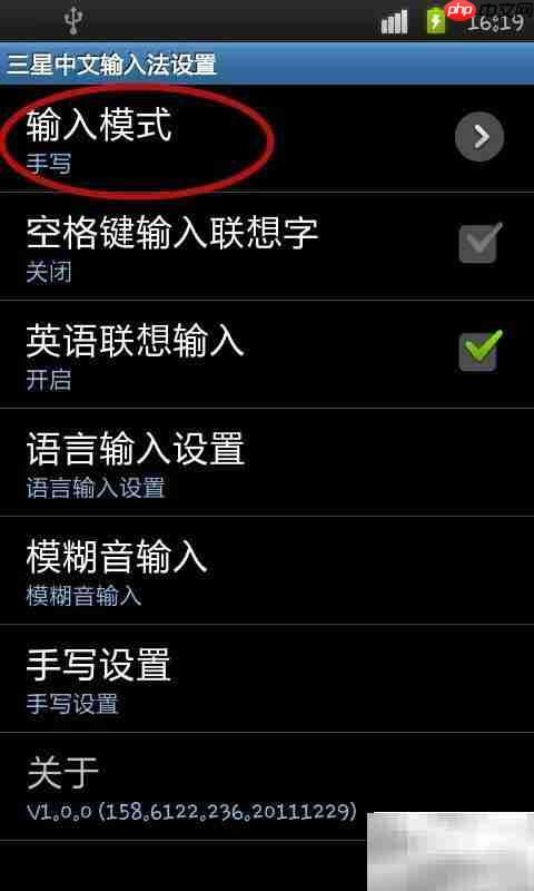三星手机编辑韩文短信技巧