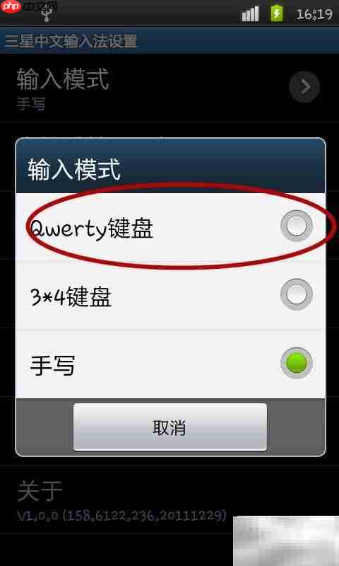 三星手机编辑韩文短信技巧