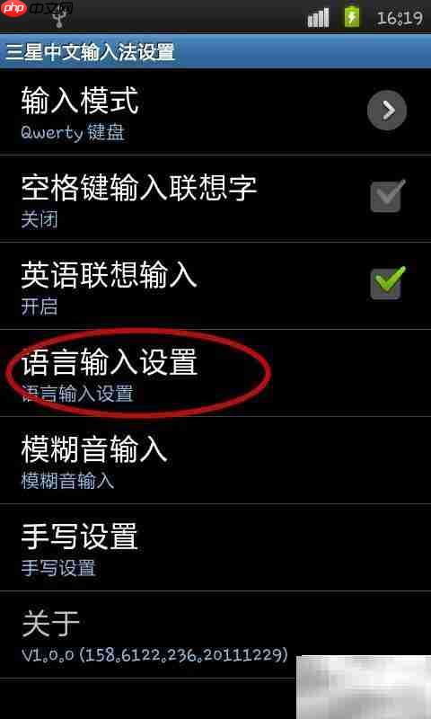 三星手机编辑韩文短信技巧