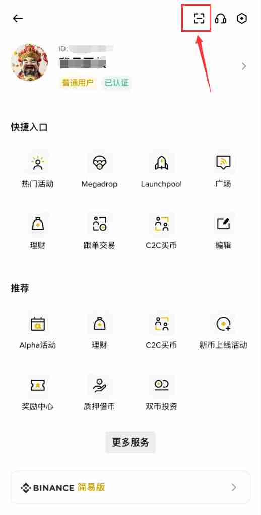 如何访问币安直播？三种在币安App上打开币安直播方式介绍