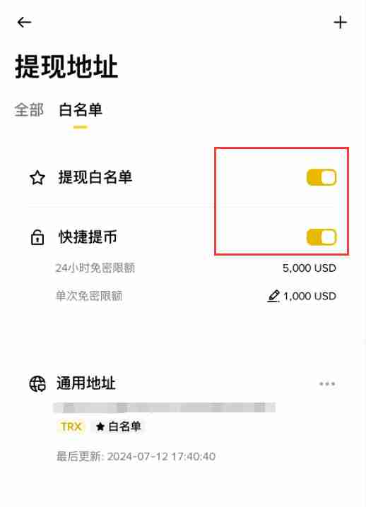 如何自定义币安App的设置和通知？