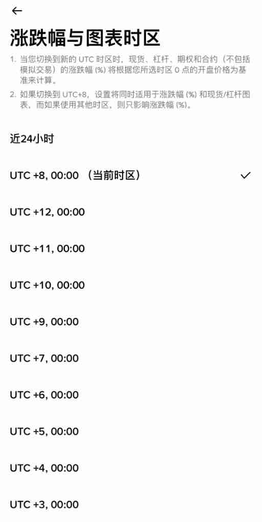 如何自定义币安App的设置和通知？