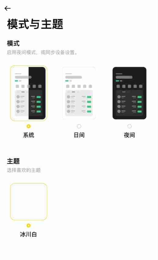 如何自定义币安App的设置和通知？