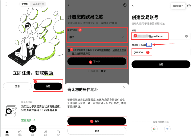 欧意交易所官方(以太坊交易平台) v6.137.1 官方最新安卓版 - 创想鸟