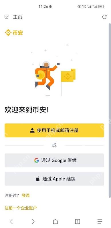 币安Binance交易平台安卓app v3.3.3 官方获取渠道 - 创想鸟
