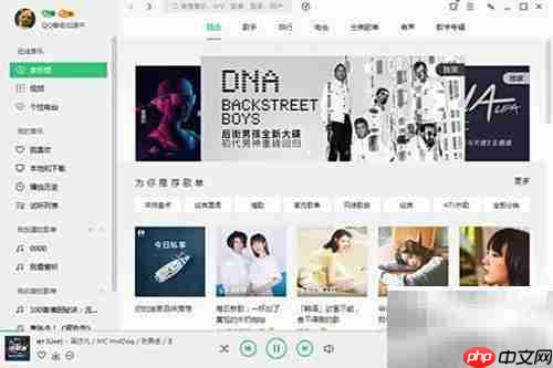 QQ音乐开启Super Sound音效