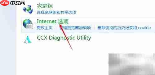 Win7更改主页设置方法