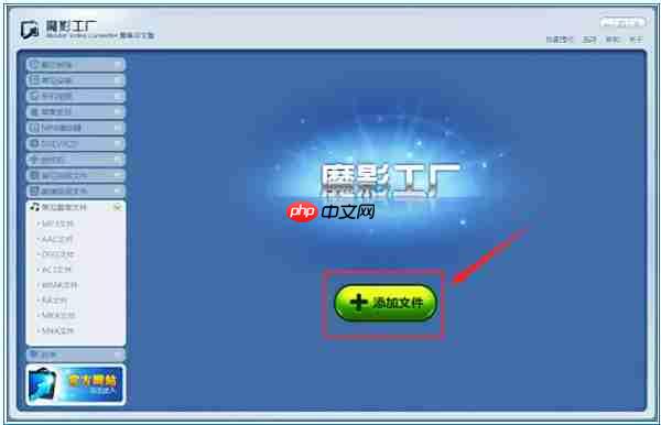 魔影工厂怎么配乐？魔影工厂配乐的操作步骤