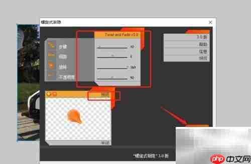 Fireworks图片螺旋渐隐教程