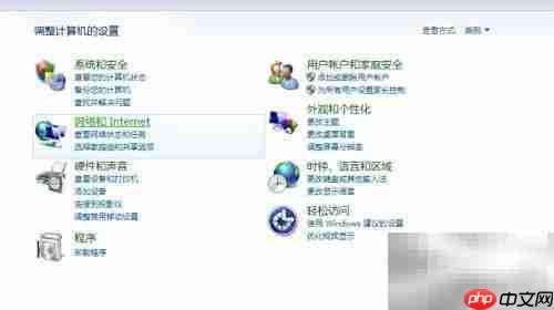 Win7关闭防火墙方法