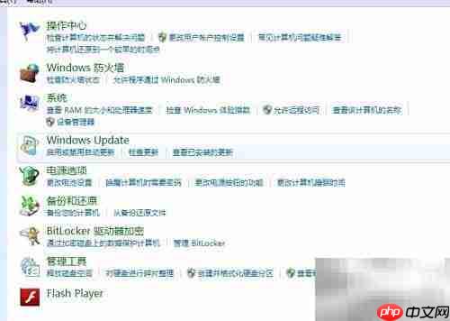Win7关闭防火墙方法